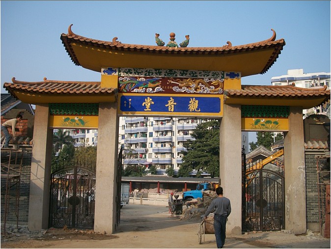 容桂观音堂改造二期工程施工