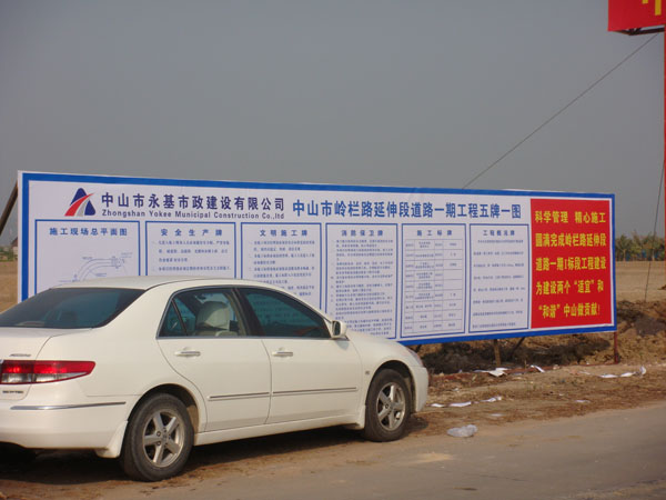 米兰体育网页版岭栏路